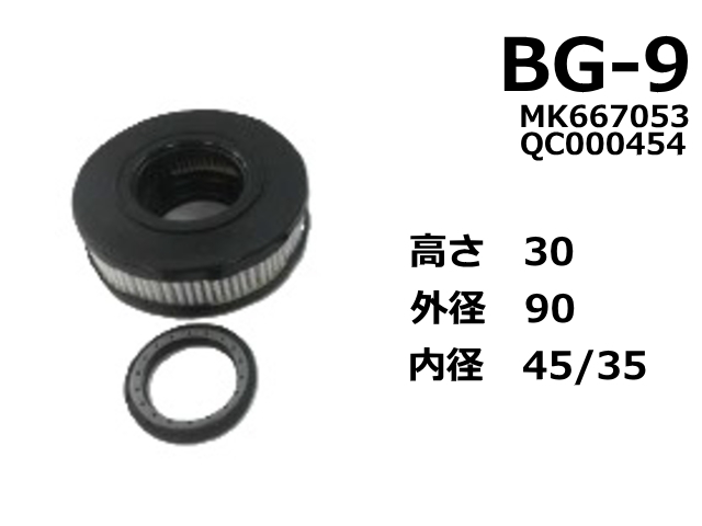 PCVエレメント,ブローバイガス,フィルター,ショベル,ユンボ,バックホー,トラック,フォークリフト,ゴムクローラー,ゴムパット,タイヤ