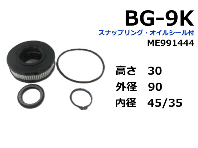 盗難防止装置 イモビ式 サイクロプス P205