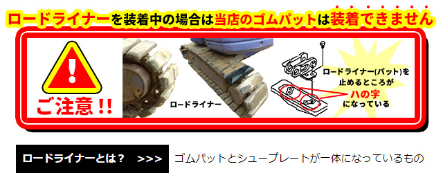 シュープレート,鉄クローラー,鉄シュー,鉄キャタ,ショベル,ユンボ,バックホー