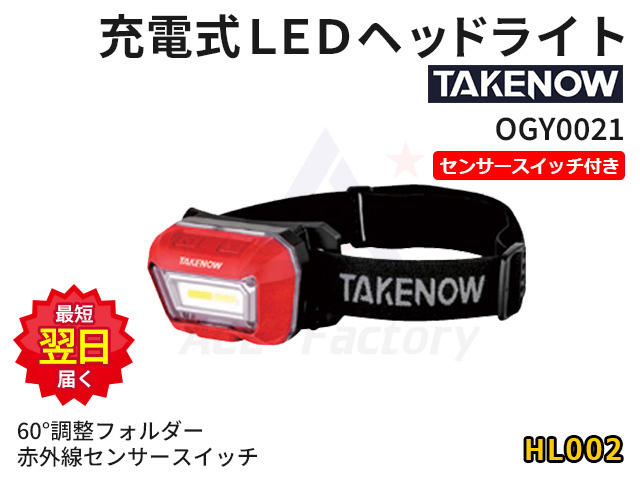 LEDライト,エルイーディー,充電式,TAKENOW,テイクナウ,持ち運び,ゴムクローラー,ゴムクロ
