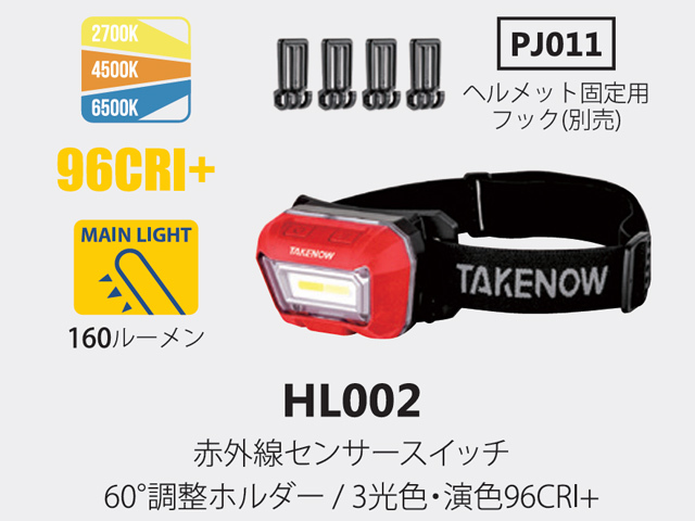 LEDライト,エルイーディー,充電式,TAKENOW,テイクナウ,持ち運び,ゴムクローラー,ゴムクロ