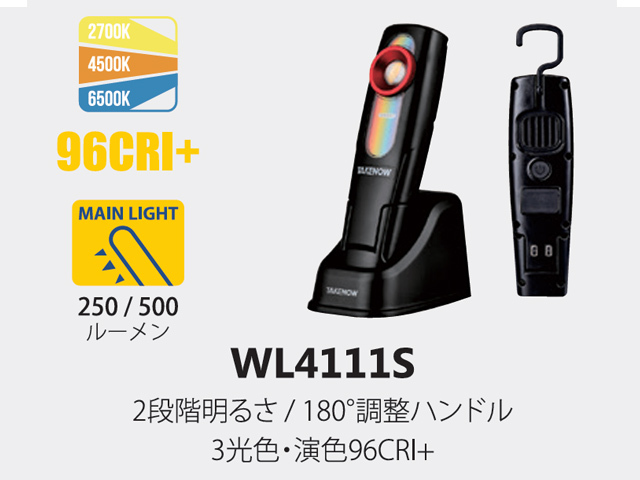 LEDライト,エルイーディー,充電式,TAKENOW,テイクナウ,持ち運び,ゴムクローラー,ゴムクロ