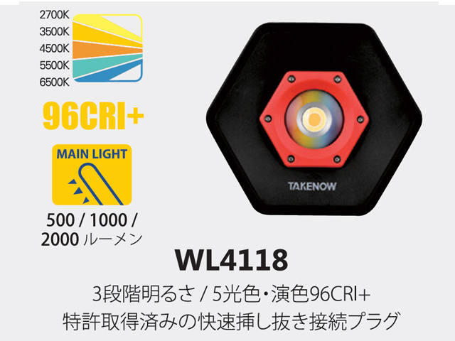 LEDライト,エルイーディー,充電式,TAKENOW,テイクナウ,持ち運び,ゴムクローラー,ゴムクロ