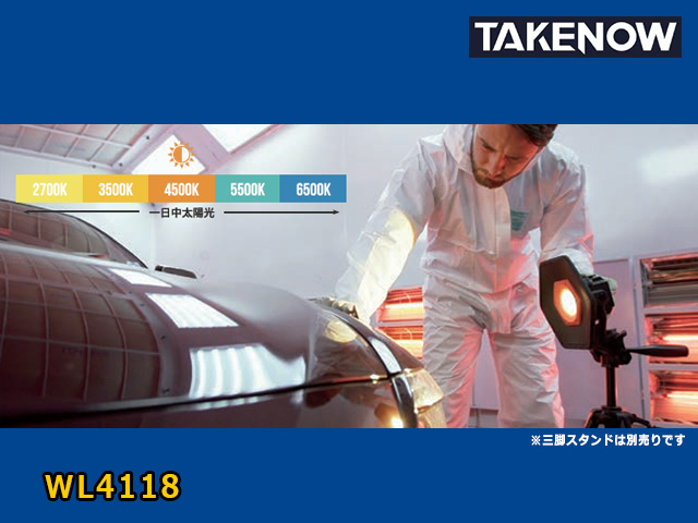 LEDライト,エルイーディー,充電式,TAKENOW,テイクナウ,持ち運び,ゴムクローラー,ゴムクロ