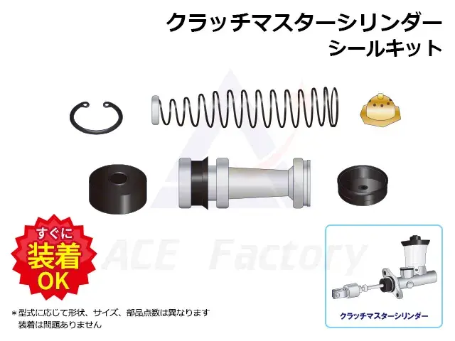 クラッチ, シリンダー, アッセン, ブレーキマスター, クラッチ