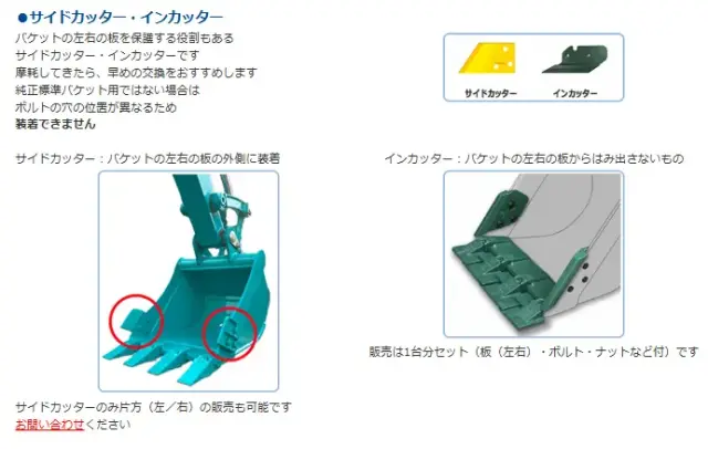バケットピン,ピン,ブッシュ,ダストシール,ユンボ,ショベル,バックホー