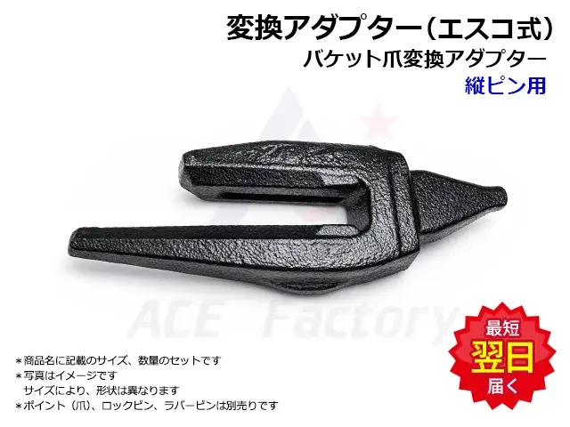 J225 ポイント 【横ピン】 CAT REGA307/308/E70など ツース・チップ