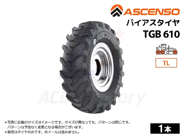 アセンソ,Ascenso,タイヤ,スキッドステアローダー,バイアスタイヤ,ショベル,ホイールローダー