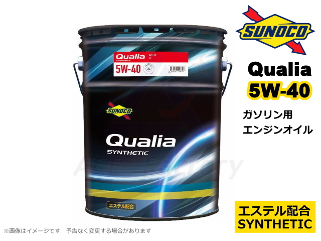 エンジンオイル,ガソリンエンジンオイル,SUNOCO,スノコ,Qualia,クオリア,20L,