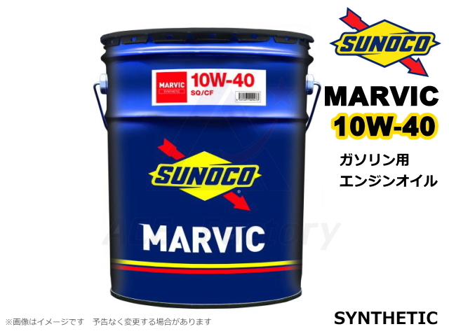 エンジンオイル,ガソリンエンジンオイル,SUNOCO,スノコ,MARVIC,マーヴィック,20L,