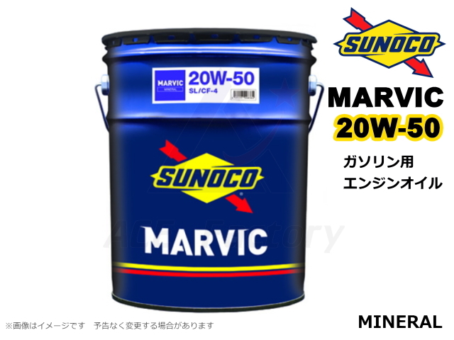 エンジンオイル,ガソリンエンジンオイル,SUNOCO,スノコ,MARVIC,マーヴィック,20L,