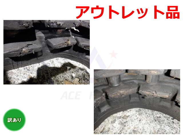アウトレット,在庫処分,B品,ゴムクローラー,ショベル,ユンボ,バックホー