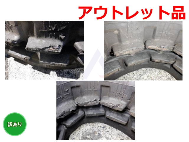 アウトレット,在庫処分,B品,ゴムクローラー,ショベル,ユンボ,バックホー