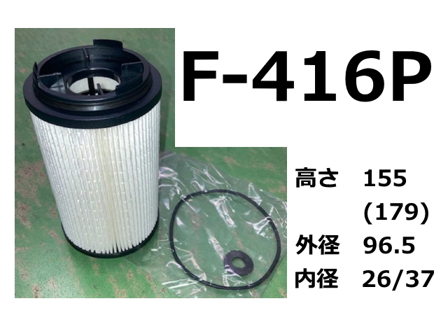 エレメント,燃料,フューエル,カートリッジ,フィルター