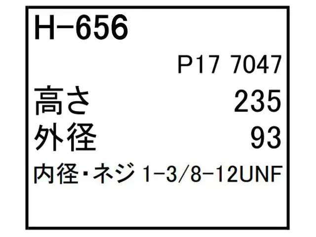 作動油エレメント,ハイドロリック,フィルターカートリッジ,ショベル,ユンボ,バックホー