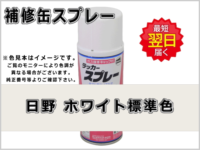 本日限定価格】日野 純正 泥除け