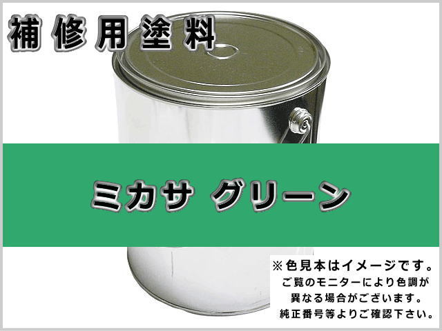 補修塗料缶 タダノ ニューアクリキッドゼストブルー 4L缶 ラッカー #0323S