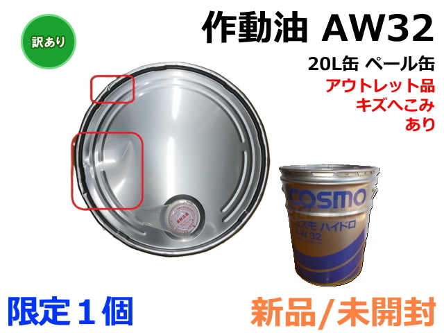作動油,アウトレット