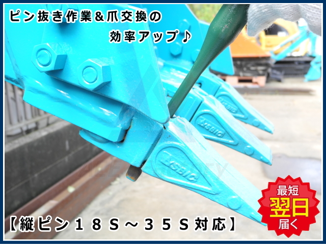 ゴムクローラー,ゴムキャタ,縦ピン式　ピン抜き工具