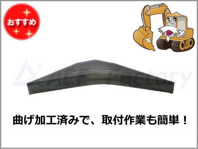 ゴムクローラー,バケット,建機部品