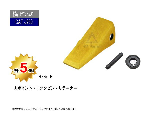 ゴムクローラー,ゴムキャタ,CAT,J250ポイント5個セット