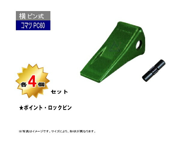 ゴムクローラー,ゴムキャタ,コマツ,PC60ポイント4個セット