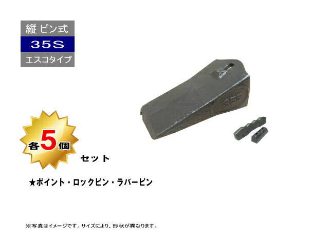 ゴムクローラー,ゴムキャタ,35Sポイント5個セット