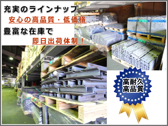 シュープレート 鉄シュー用 コマツ PC128UU-2 専用 500幅 社外品 新品 鉄クローラー シューアッセン