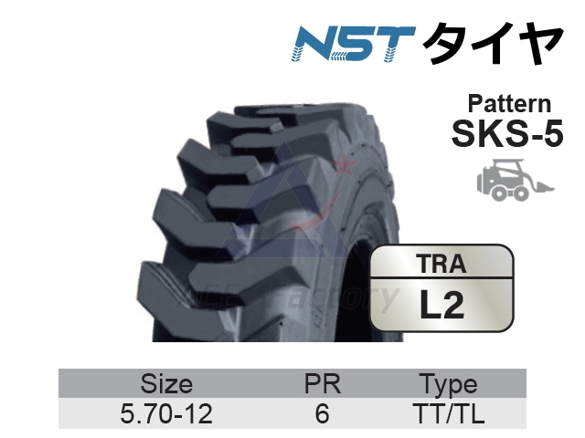 NSTタイヤ 5.70-12 6PR L2 TT/TL スキッドステアローダー用 Bias