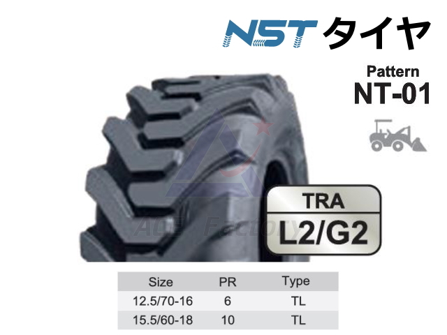 タイヤ,NST,KBL,スキッドローダー,ローダー,ホイールローダー