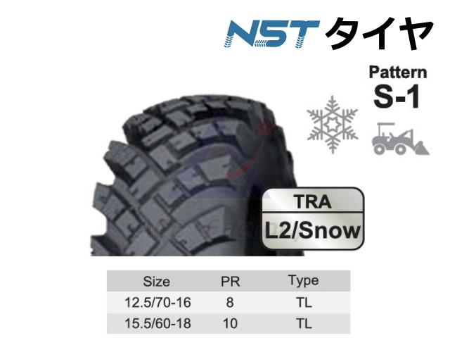 タイヤ,NST,KBL,スキッドローダー,ローダー,ホイールローダー