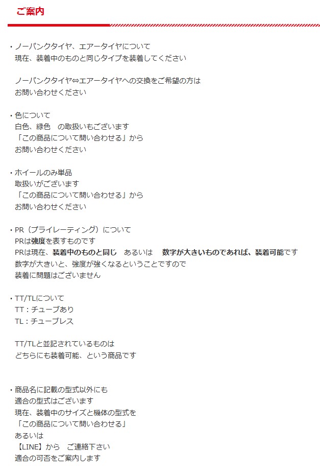 タイヤ,フォークリフト,ノーパンク,エアータイヤ