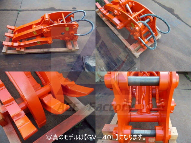 建機アタッチメント,フォークグラブ,ハサミ