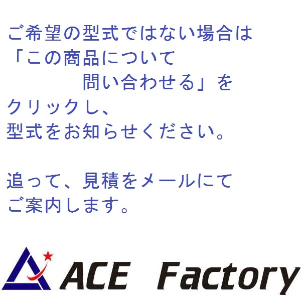 ゴムクローラー,ゴムクロ,ゴムキャタ,問い合わせ