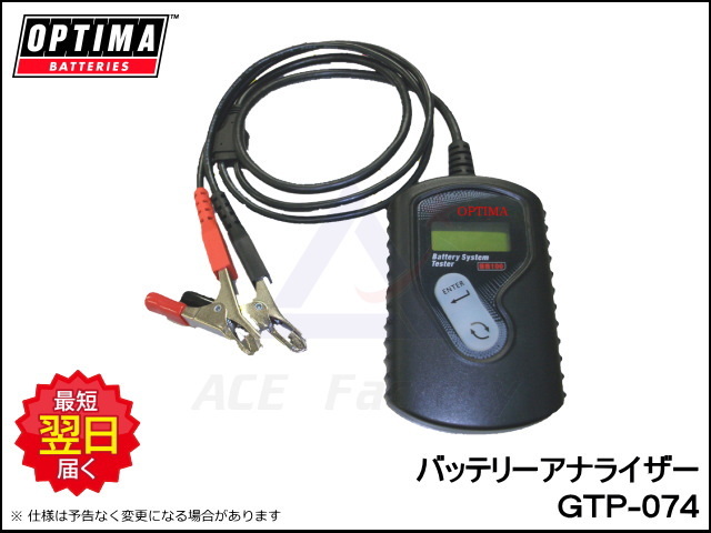 ゴムクローラー,バッテリー,optima