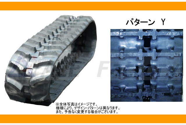 ゴムクローラー,ゴムクロ,ゴムキャタ,建機用ゴムクローラー,運搬機用ゴムクローラー