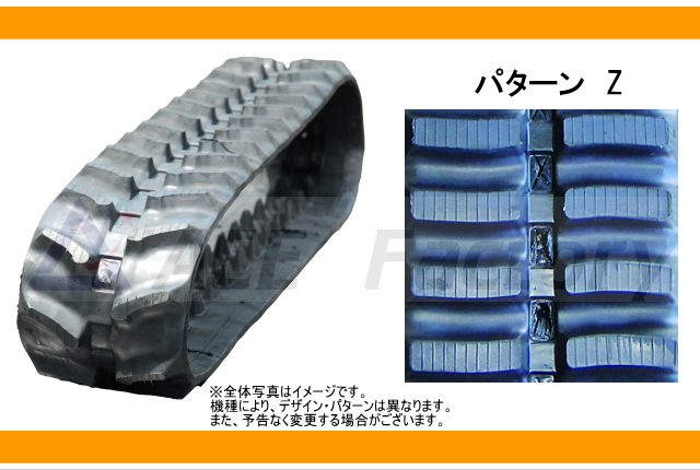 ゴムクローラー,ゴムクロ,ゴムキャタ,建機用ゴムクローラー,運搬機用ゴムクローラー