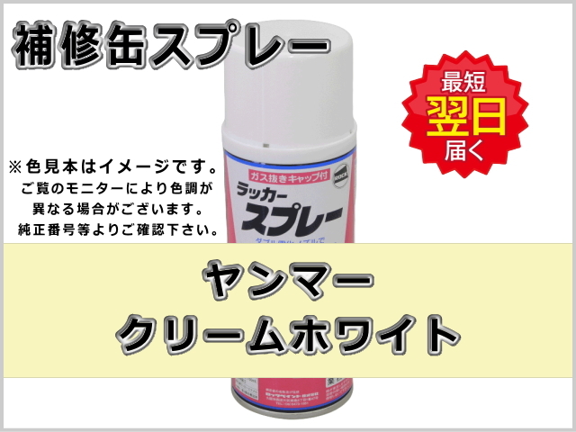 送料無料お手入れ要らず 建設機械補修用塗料缶16L ヤンマー建機 ヤンマーレッド KG0211S 