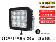 ゴムクローラー,ゴムパット,ライト,作業灯,LED,12V,24V