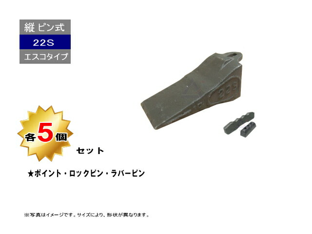 ゴムクローラー,ゴムキャタ,22Sポイント5個セット