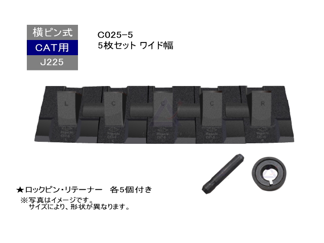 ツース盤 J225 CAT専用 5枚セット ワイド幅 ピン・リテーナー付
