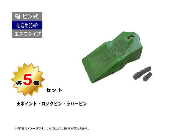 ゴムクローラー,ゴムキャタ,35APポイント5個セット