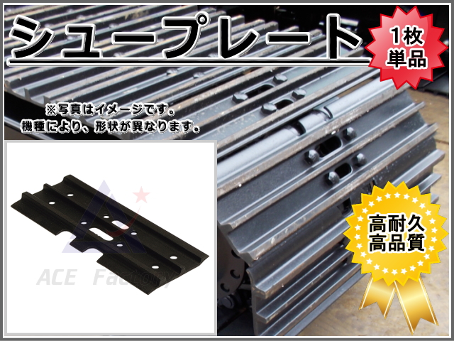 建機部品,ユンボ部品,ショベル部品,建設機械部品