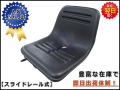 オペレーターシート,ショベルシート,フォークシート,建機シート