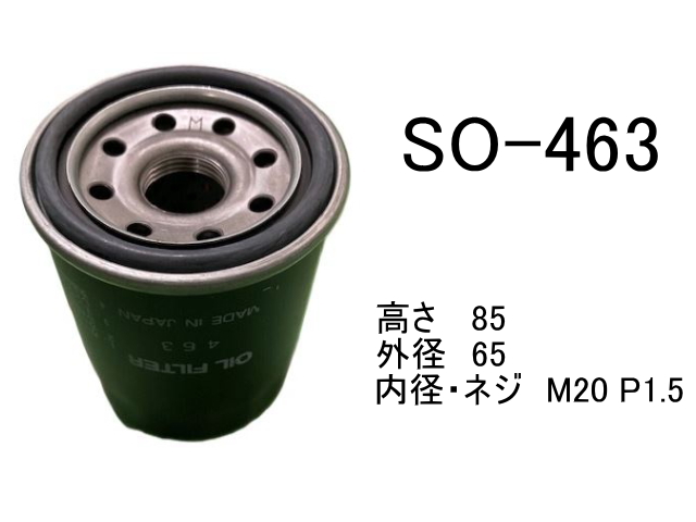ゴムクローラー,ゴムパット,エンジンオイルエレメント,エンジンオイルフィルター,エンジンオイルカートリッジ