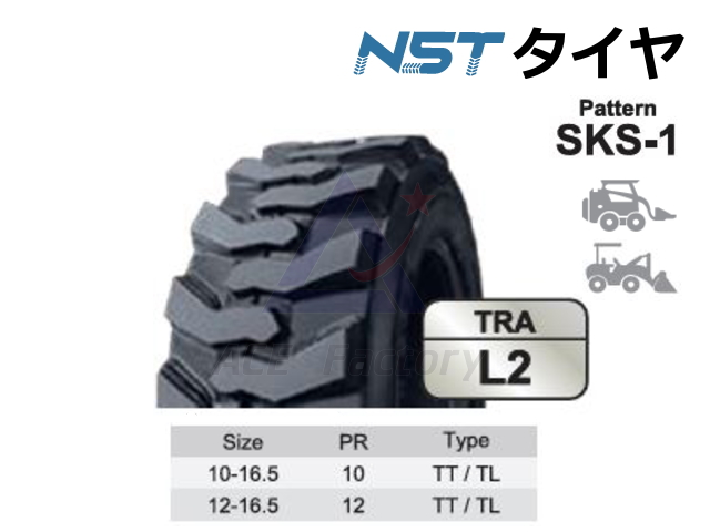 タイヤ,NST,KBL,スキッドローダー,ローダー,ホイールローダー