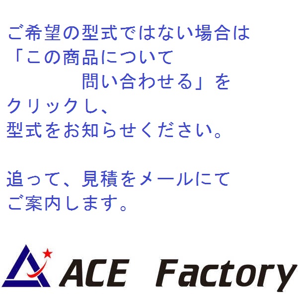 ゴムクローラー,ゴムクロ,ゴムキャタ,問い合わせ