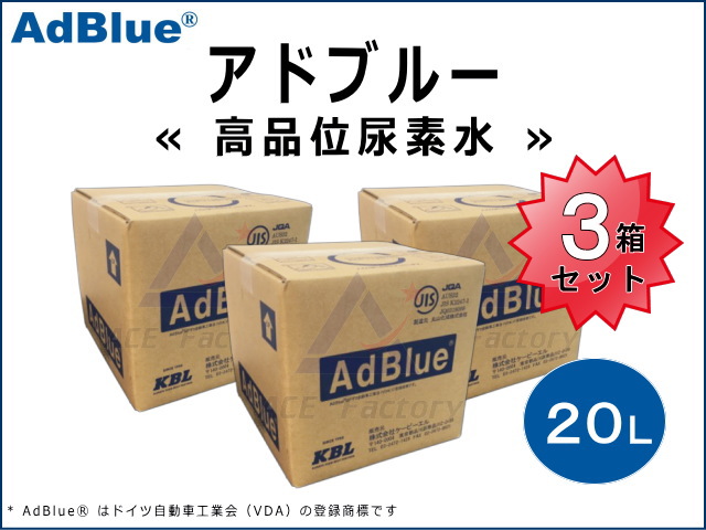 ゴムクローラー,ゴムパット,アドブルー,高品位尿素水