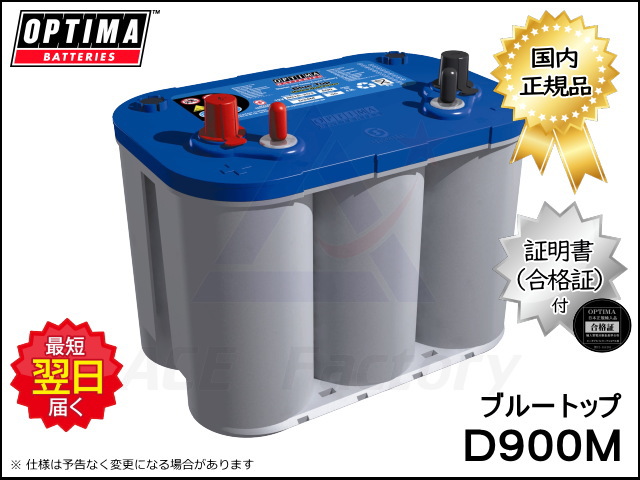 ゴムクローラー,バッテリー,optima