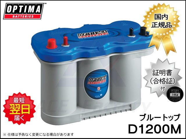 ゴムクローラー,バッテリー,optima